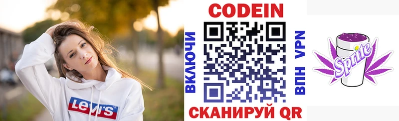 что такое наркотик  Екатеринбург  Кодеиновый сироп Lean Purple Drank 