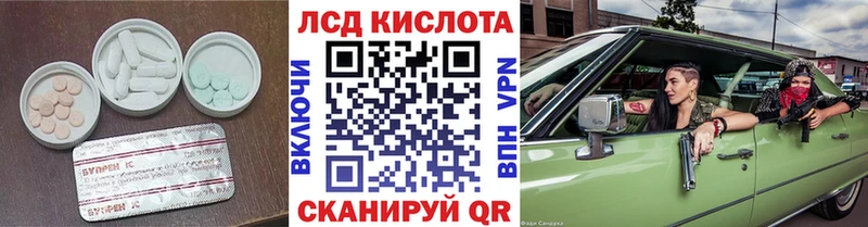 LSD-25 экстази кислота Екатеринбург