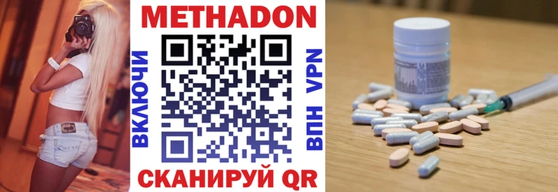 купить наркотики цена  Екатеринбург  Метадон кристалл 